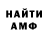 АМФЕТАМИН Розовый Aroslav Zemlanskij