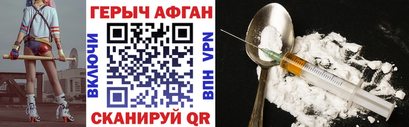 Героин VHQ Кувшиново