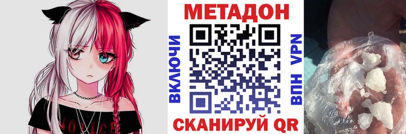 как найти закладки  Кувшиново  МЕТАДОН кристалл 